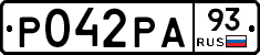 Р042РА93 - 