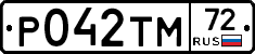 Р042ТМ72 - 