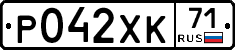 Р042ХК71 - 
