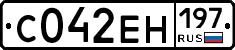 С042ЕН197 - 
