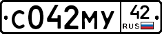 С042МУ42 - 