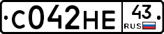 С042НЕ43 - 
