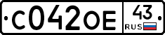 С042ОЕ43 - 