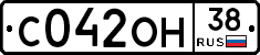 С042ОН38 - 