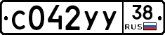 С042УУ38 - 