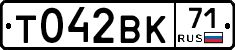 Т042ВК71 - 