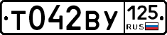 Т042ВУ125 - 
