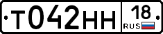 Т042НН18 - 