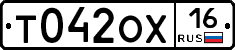 Т042ОХ16 - 
