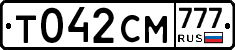 Т042СМ777 - 