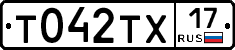 Т042ТХ17 - 