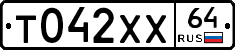 Т042ХХ64 - 