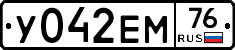 У042ЕМ76 - 
