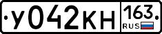 У042КН163 - 