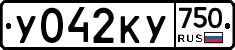 У042КУ750 - 