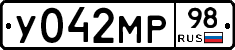 У042МР98 - 
