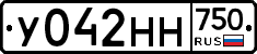 У042НН750 - 