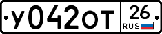 У042ОТ26 - 