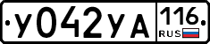 У042УА116 - 