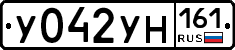 У042УН161 - 