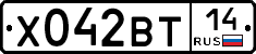 Х042ВТ14 - 