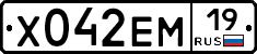 Х042ЕМ19 - 