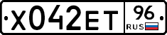 Х042ЕТ96 - 