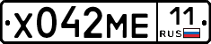 Х042МЕ11 - 