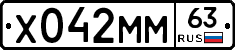 Х042ММ63 - 