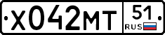 Х042МТ51 - 