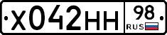 Х042НН98 - 