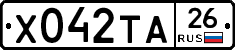 Х042ТА26 - 
