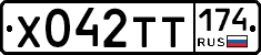 Х042ТТ174 - 