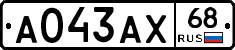 А043АХ68 - 