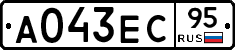 А043ЕС95 - 