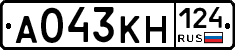 А043КН124 - 