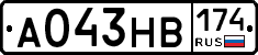 А043НВ174 - 