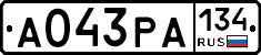 А043РА134 - 