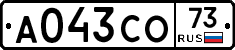 А043СО73 - 