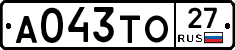 А043ТО27 - 