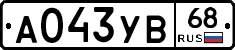 А043УВ68 - 