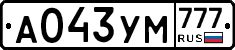 А043УМ777 - 