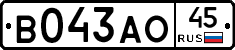 В043АО45 - 