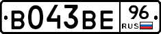 В043ВЕ96 - 