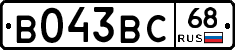 В043ВС68 - 