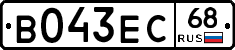 В043ЕС68 - 