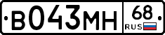 В043МН68 - 