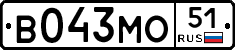 В043МО51 - 