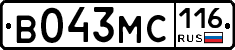 В043МС116 - 