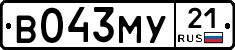 В043МУ21 - 